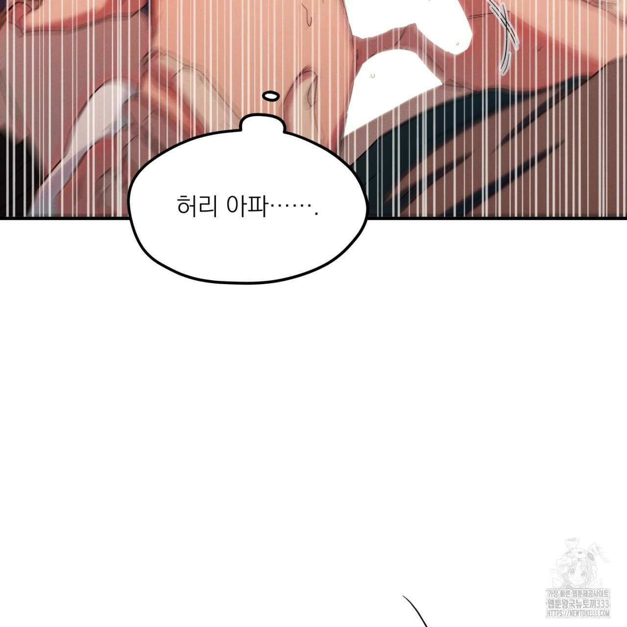 동결소년 25화 135