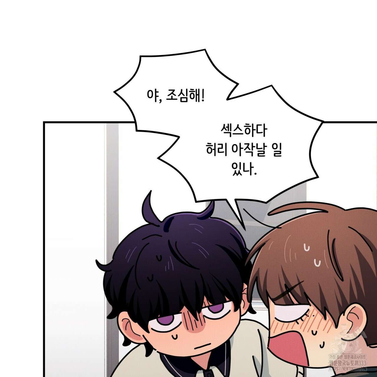 동결소년 25화 139