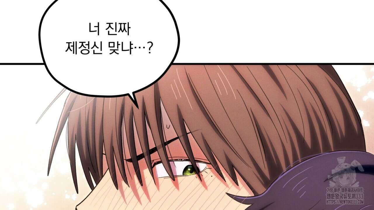 동결소년 25화 144