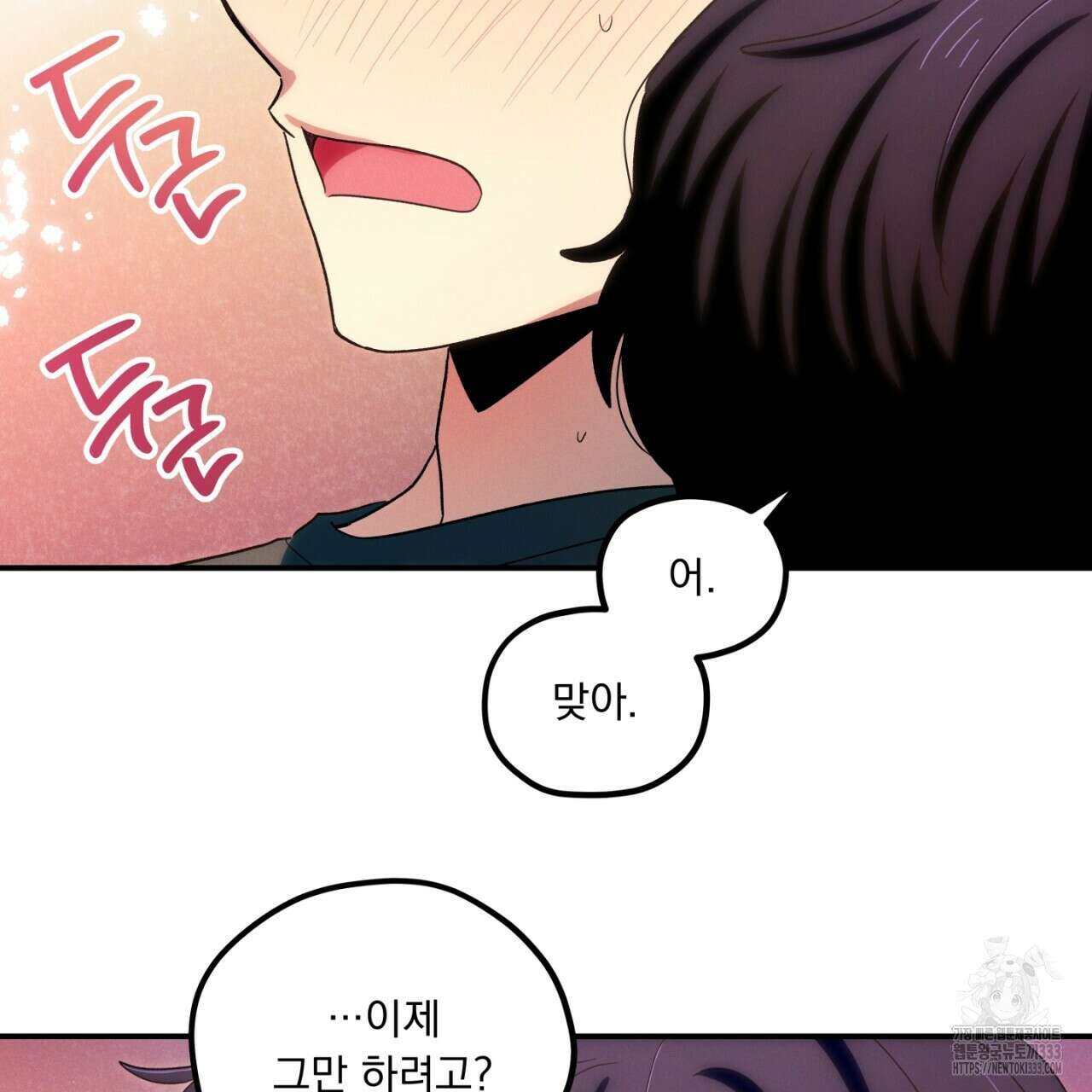 동결소년 25화 145