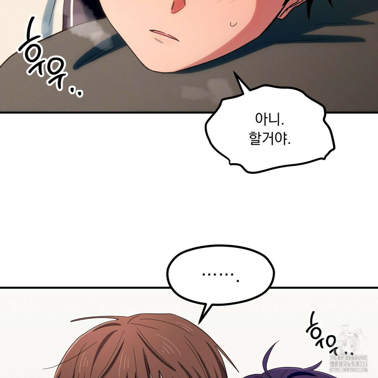 동결소년 25화 147