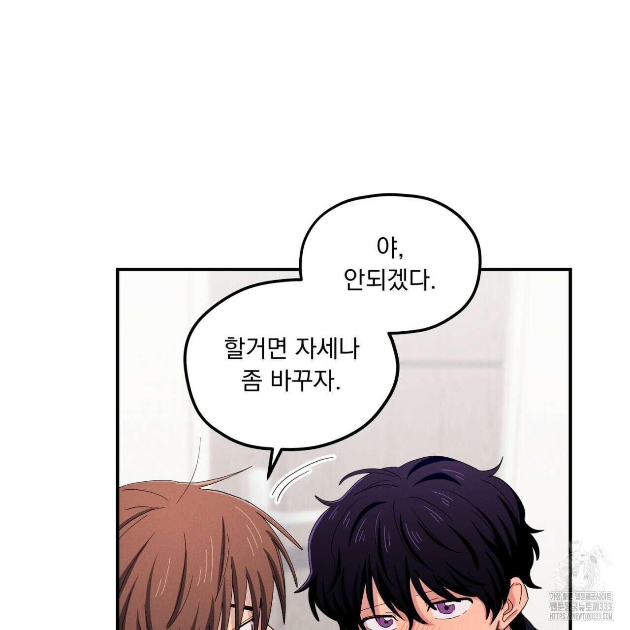 동결소년 25화 149