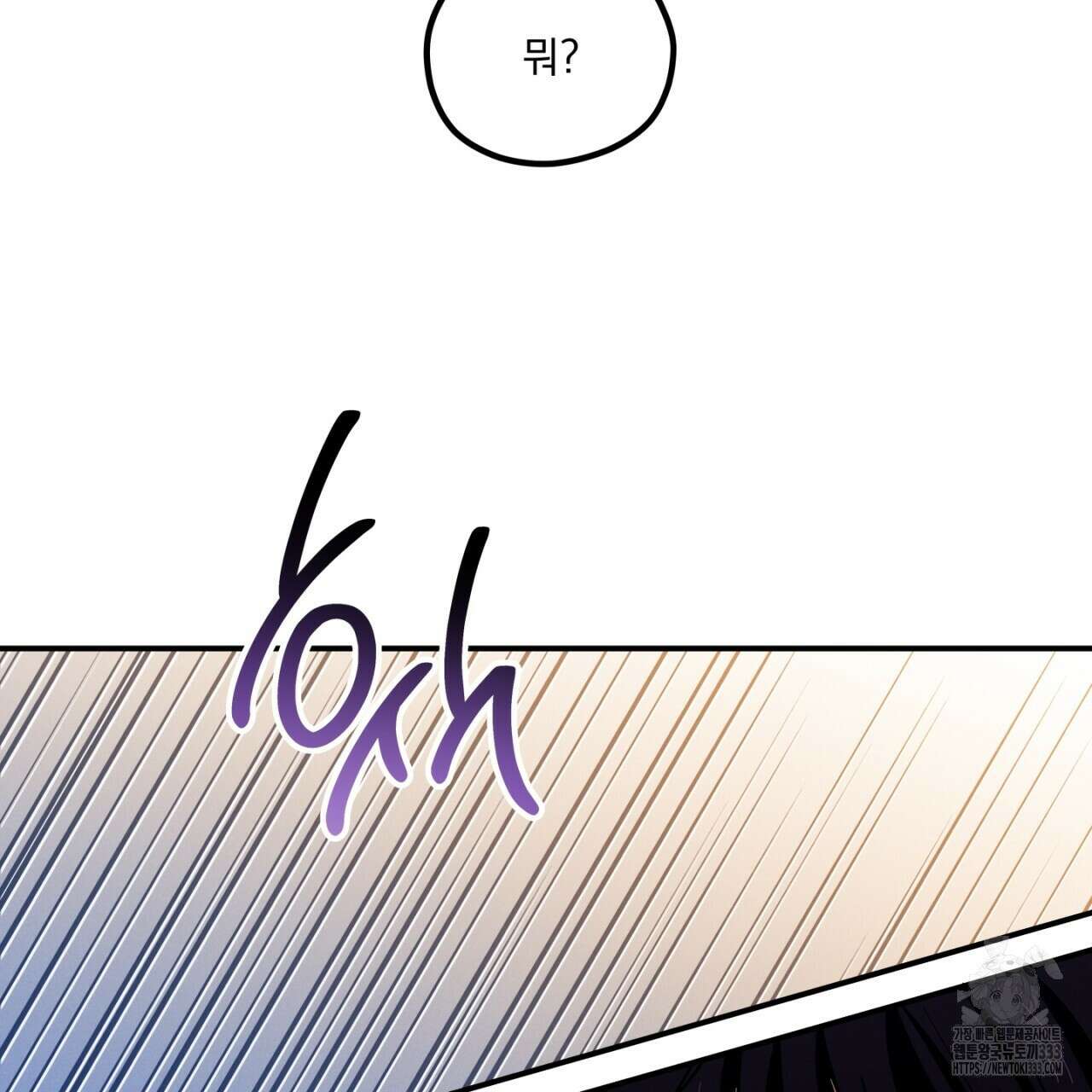동결소년 25화 151