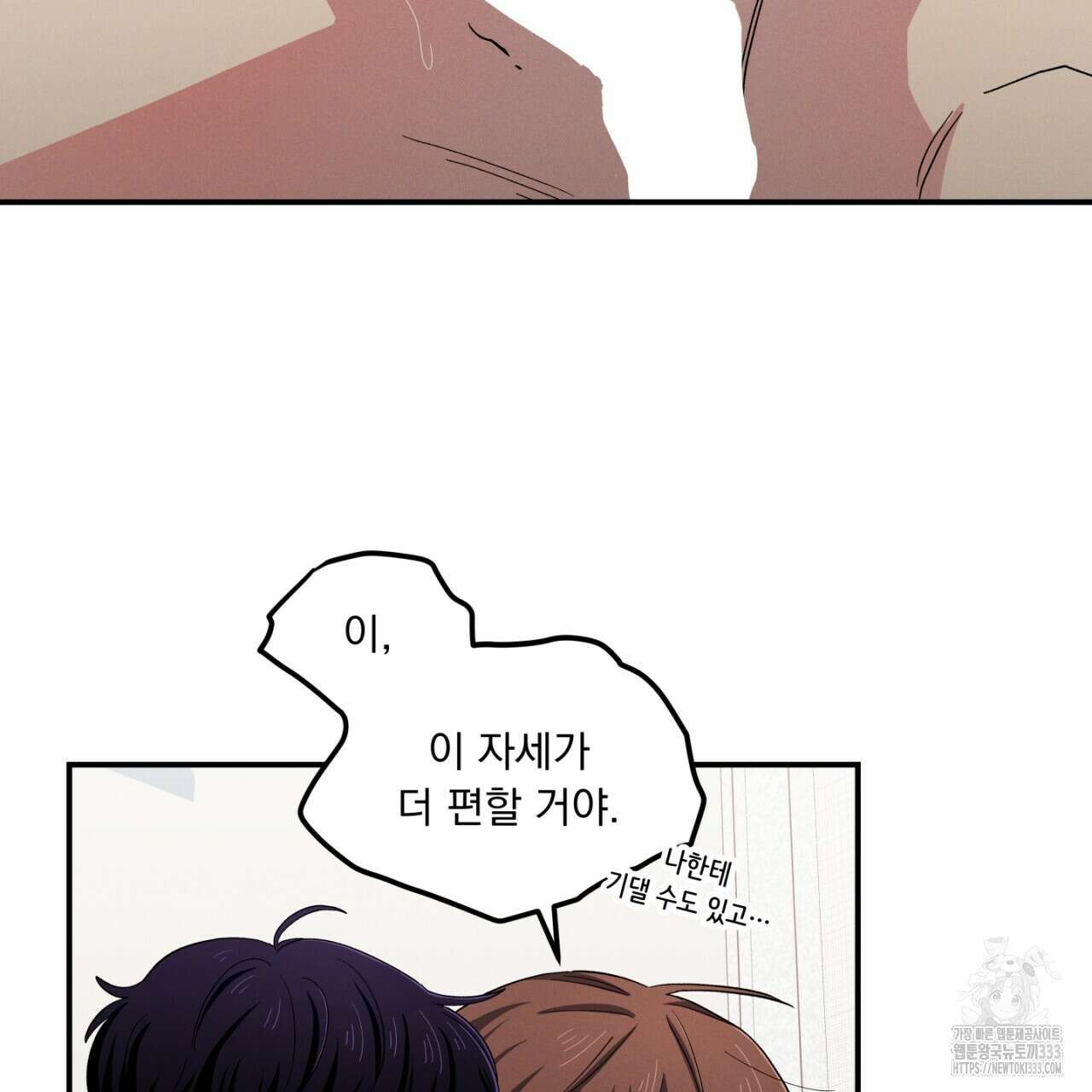 동결소년 25화 157