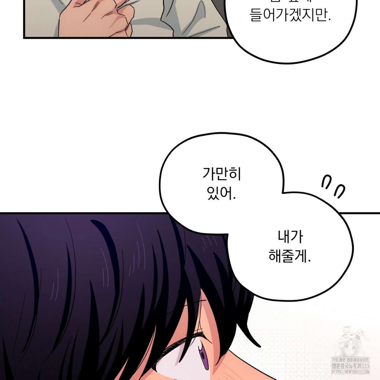 동결소년 25화 159