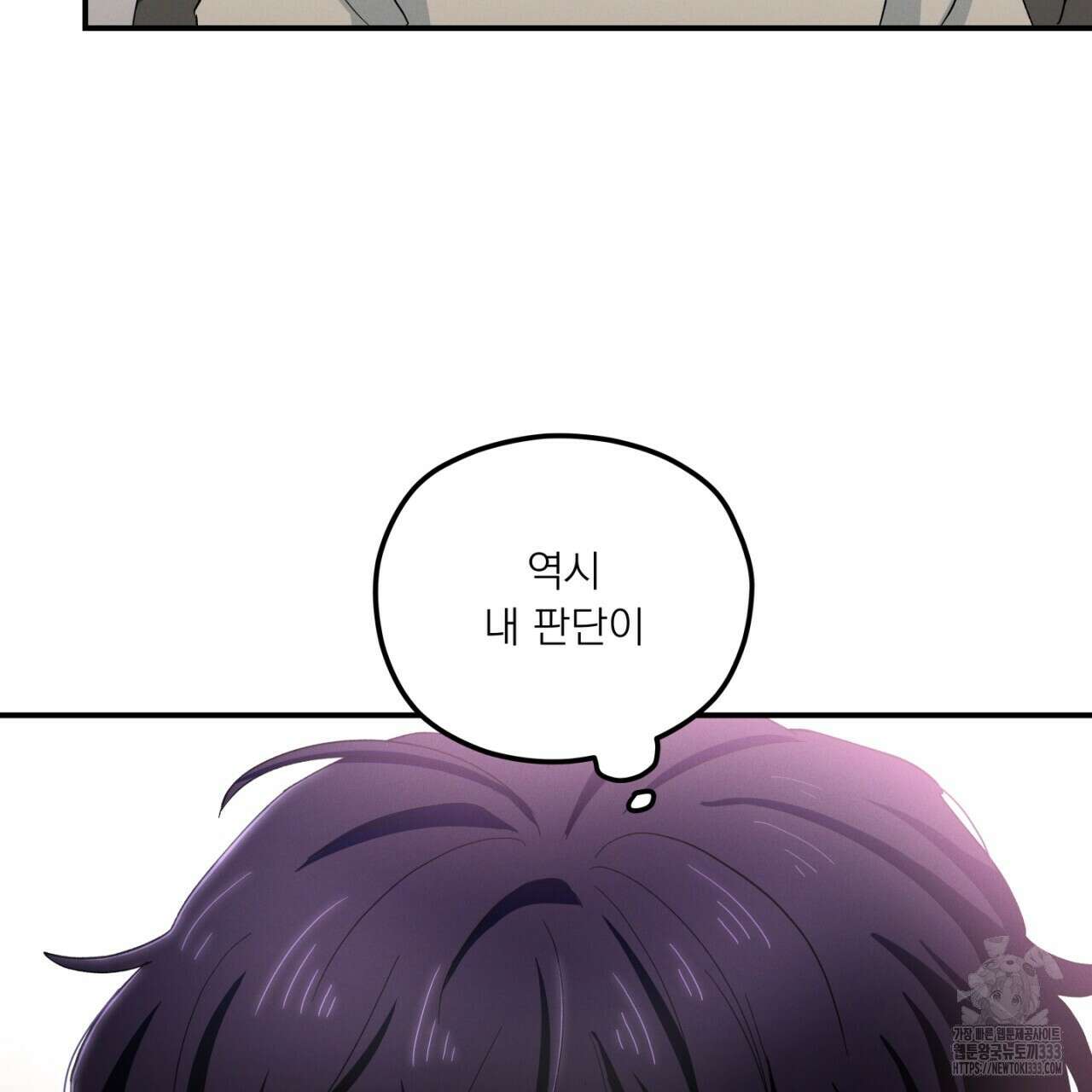 동결소년 25화 163
