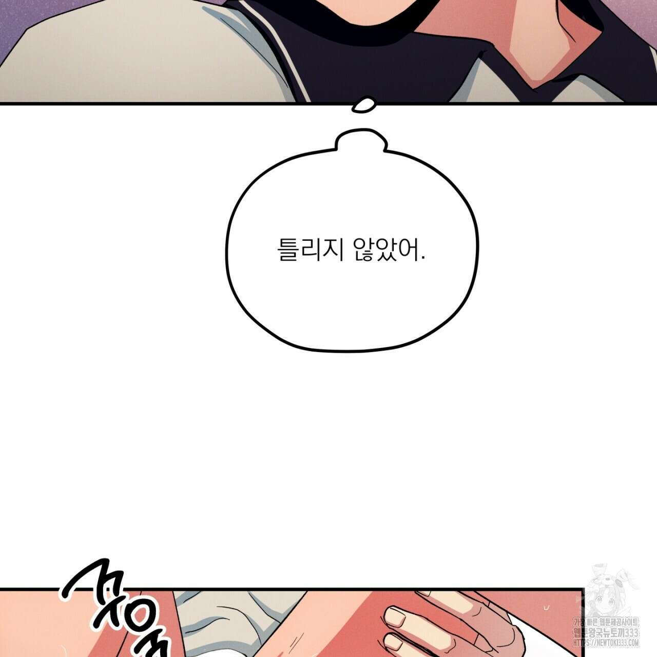 동결소년 25화 165