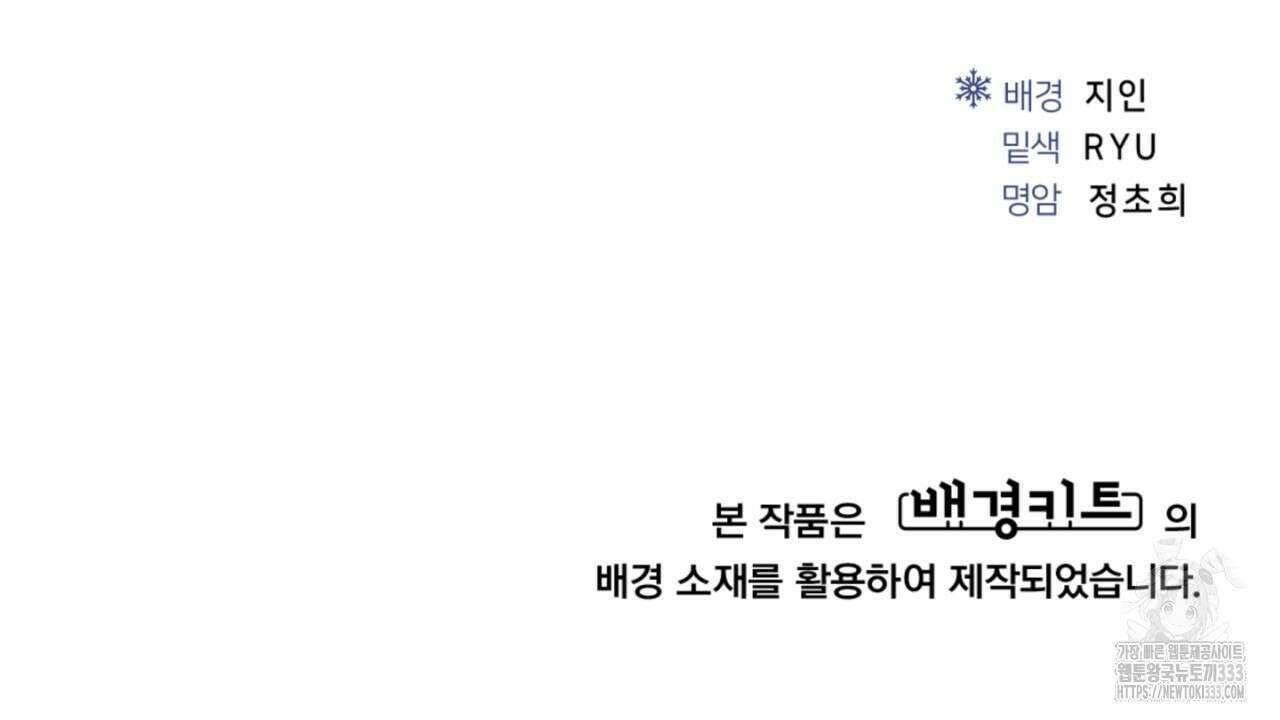 동결소년 25화 172
