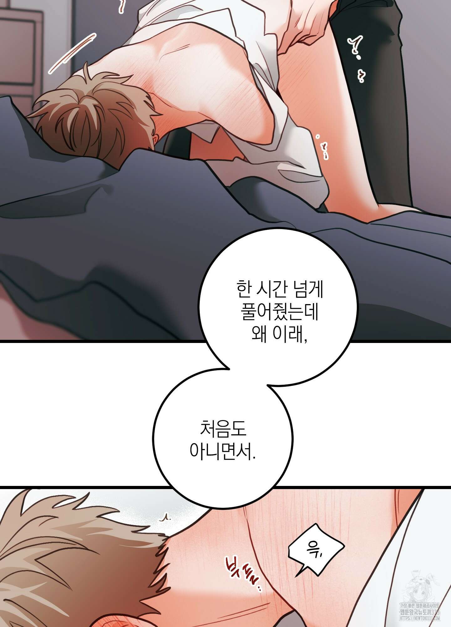 배꽃 피는 사랑 53화 4