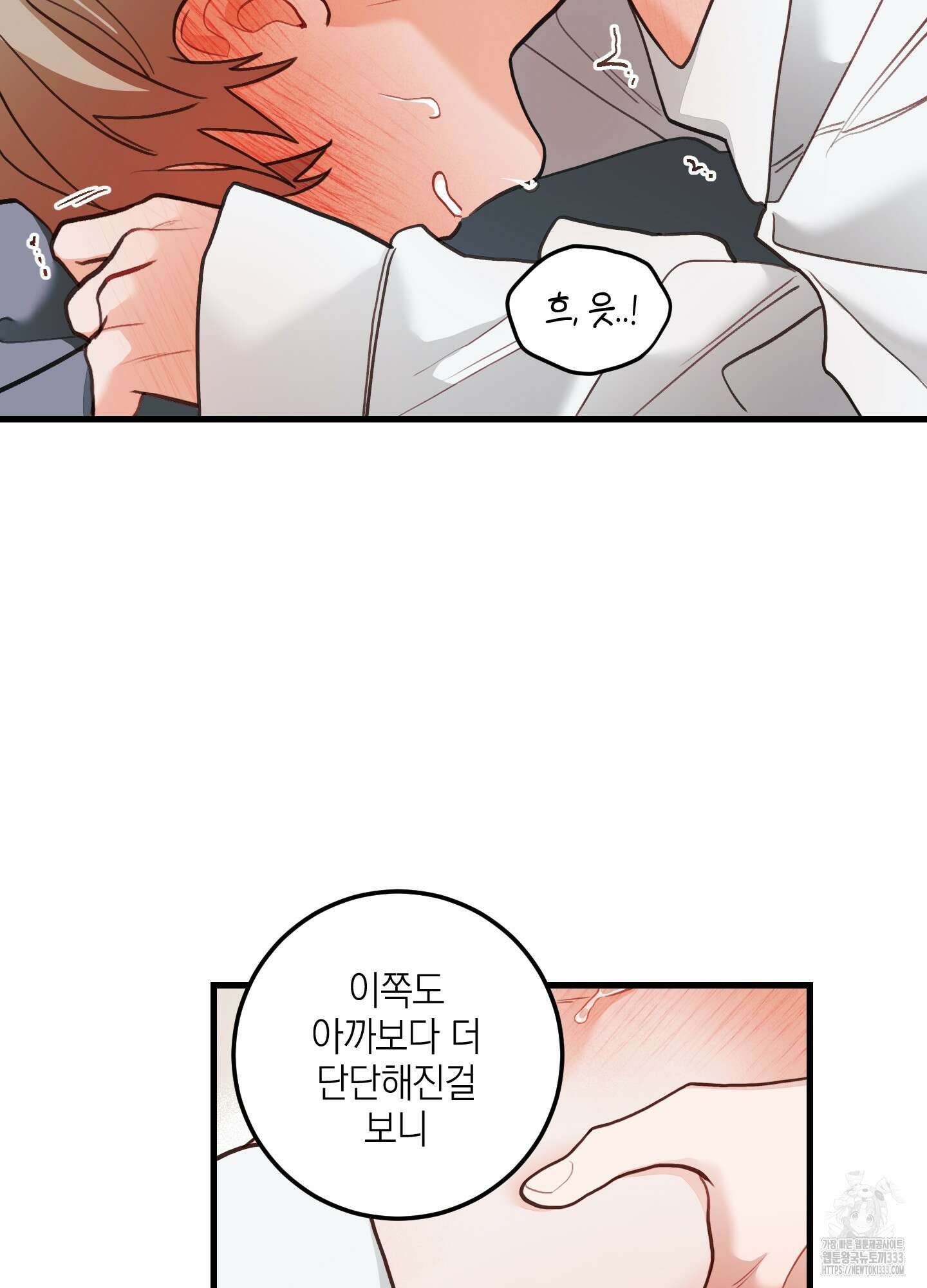 배꽃 피는 사랑 53화 5