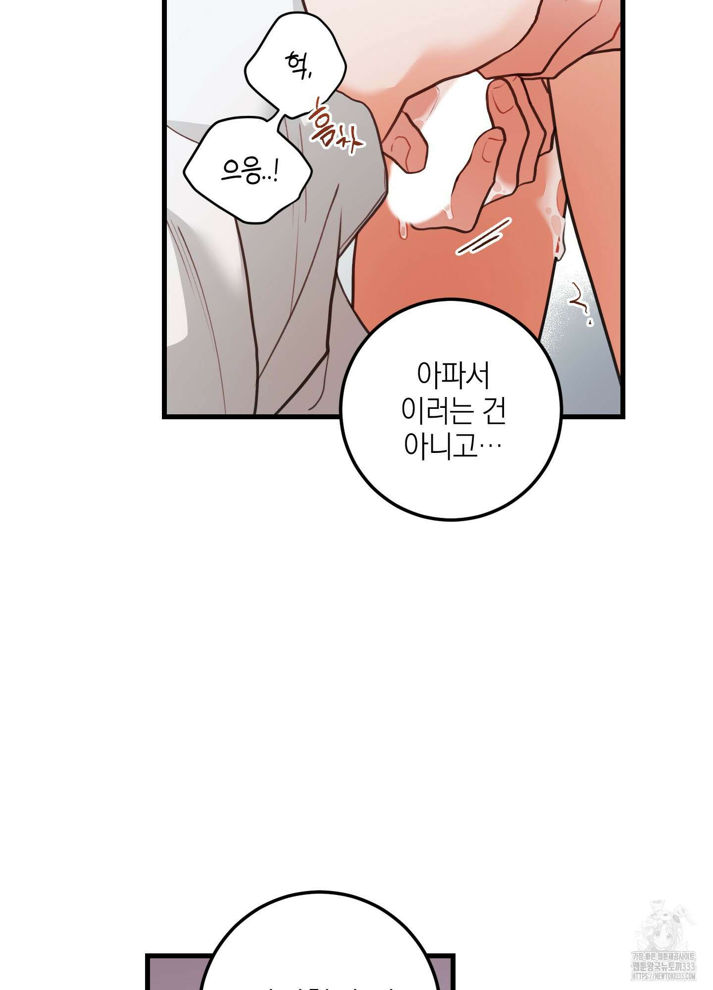 배꽃 피는 사랑 53화 6