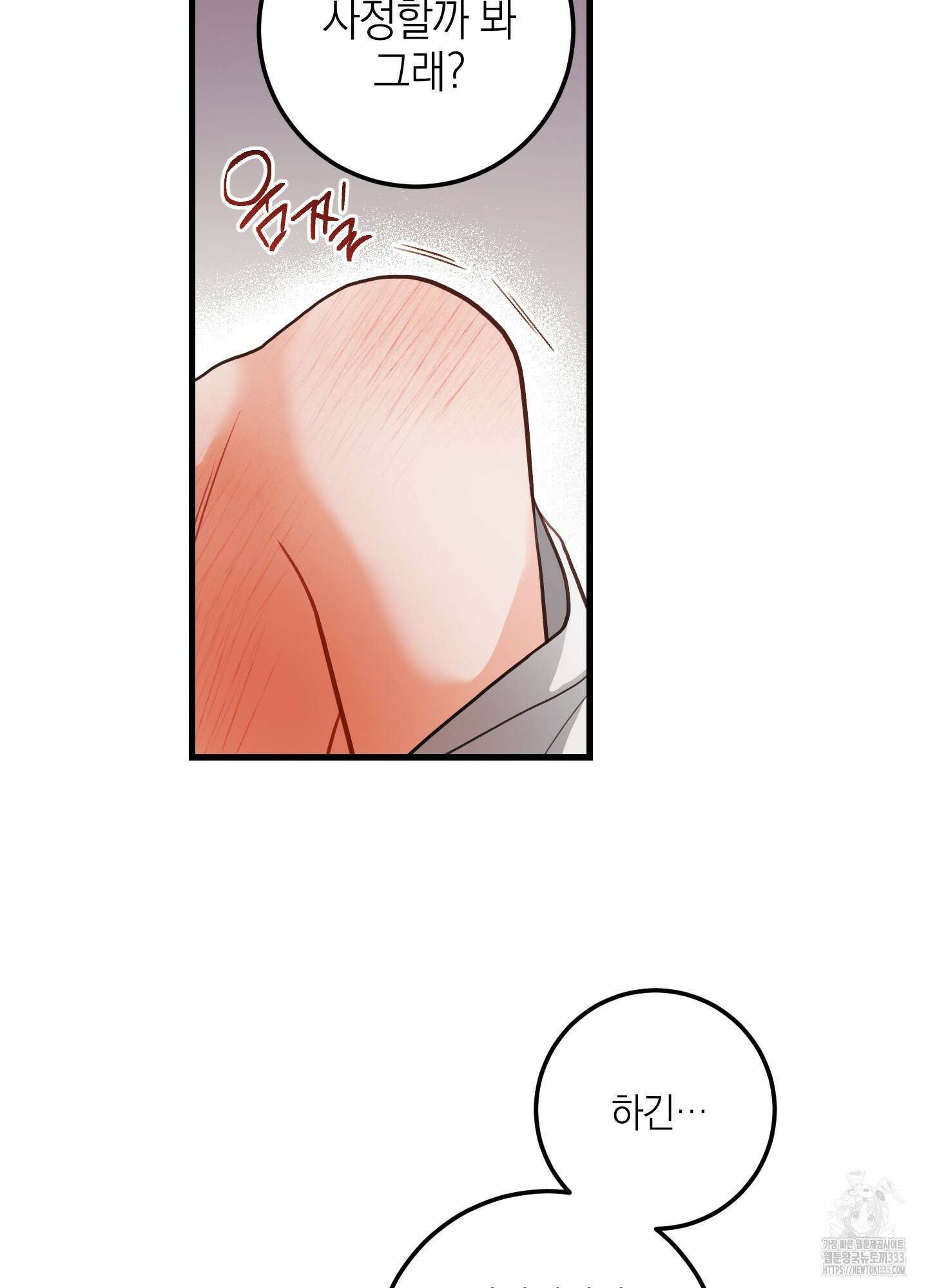 배꽃 피는 사랑 53화 7