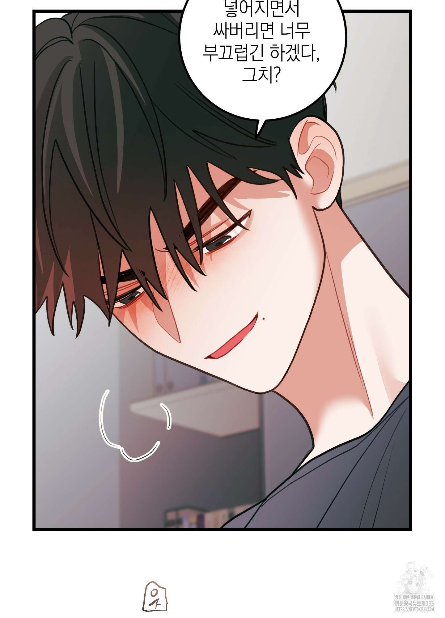 배꽃 피는 사랑 53화 8