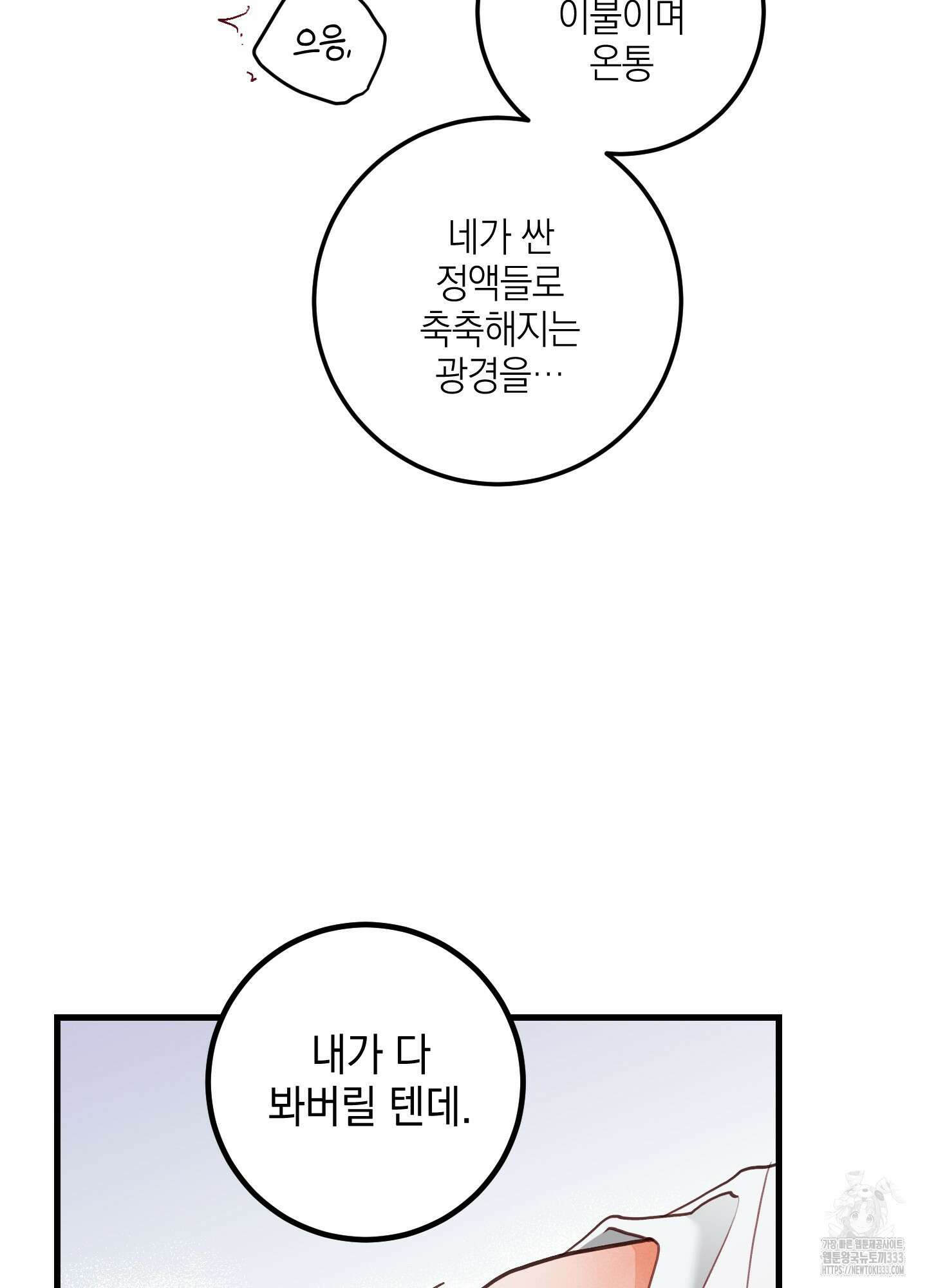 배꽃 피는 사랑 53화 10