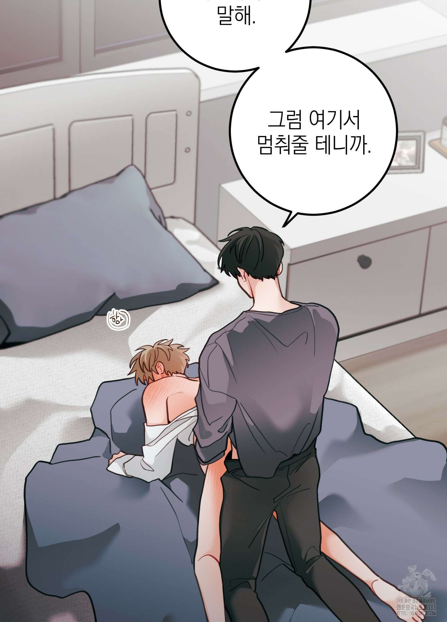 배꽃 피는 사랑 53화 12
