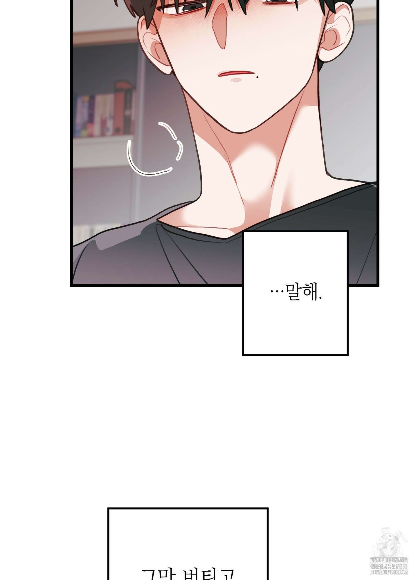 배꽃 피는 사랑 53화 15
