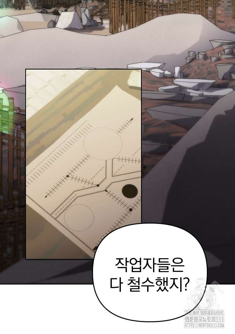 소돔 4화 4