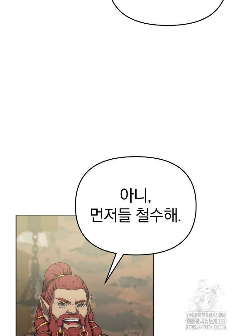 소돔 4화 6
