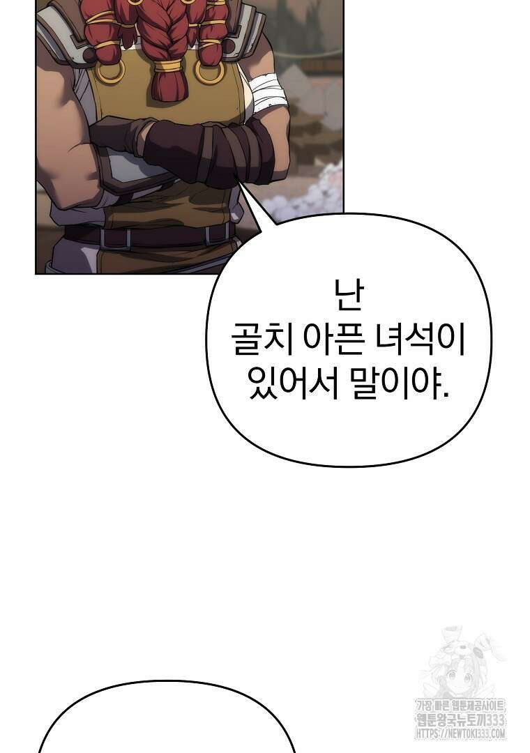 소돔 4화 7
