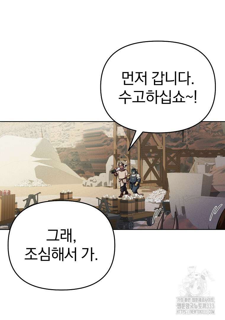 소돔 4화 9
