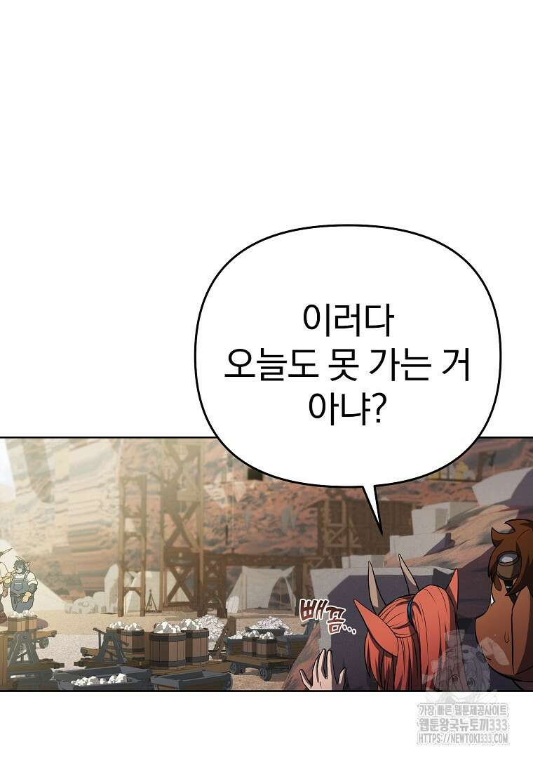 소돔 4화 10