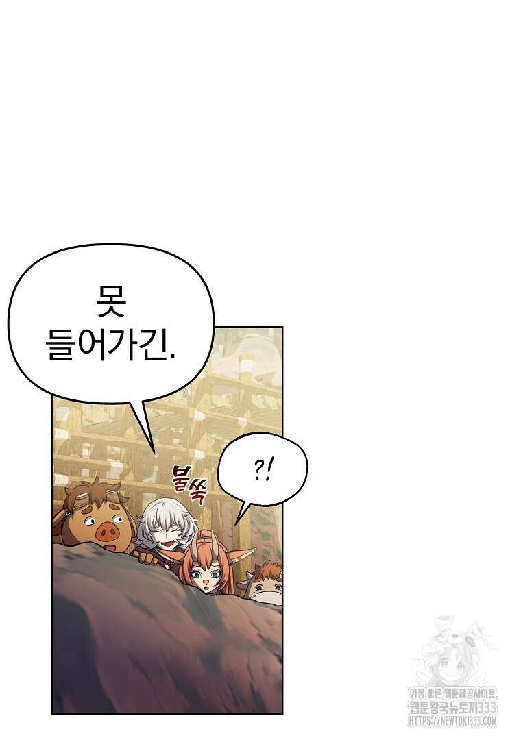 소돔 4화 11