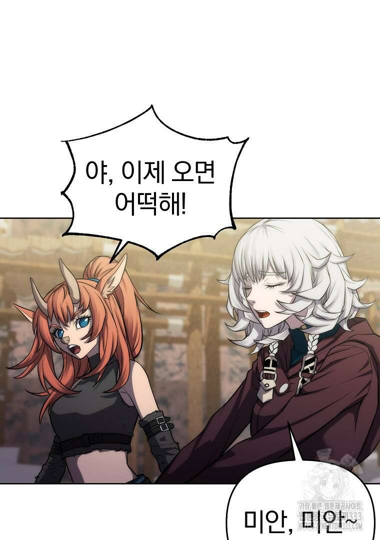 소돔 4화 12