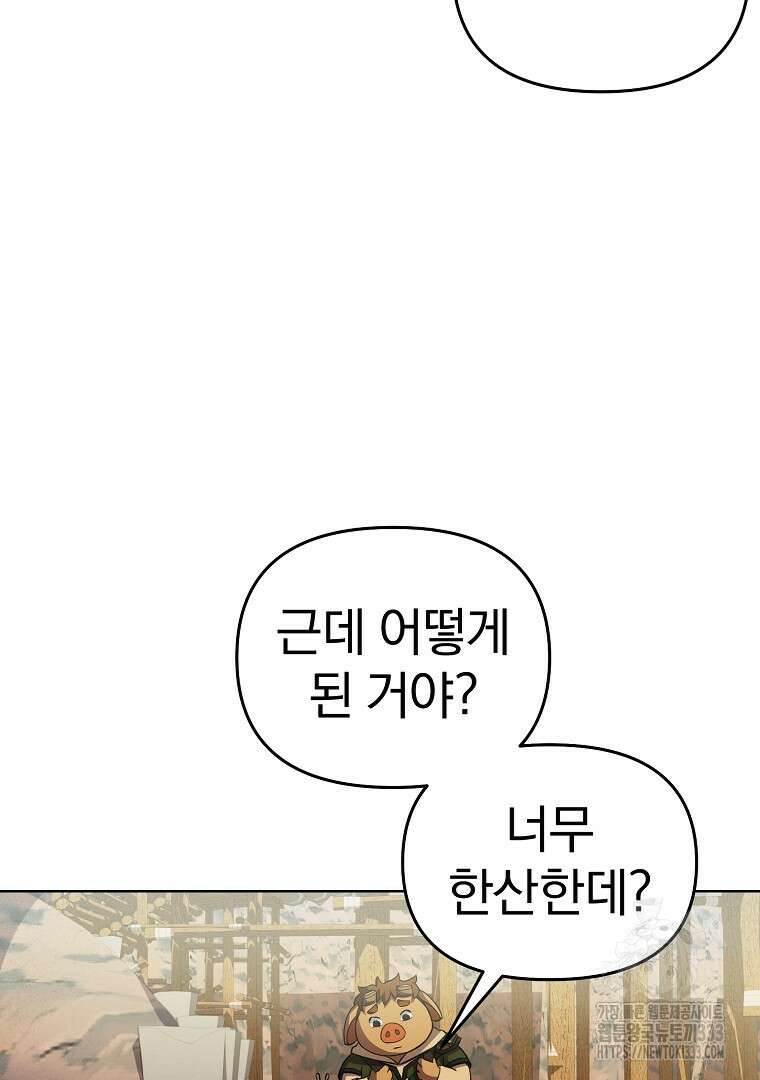소돔 4화 13