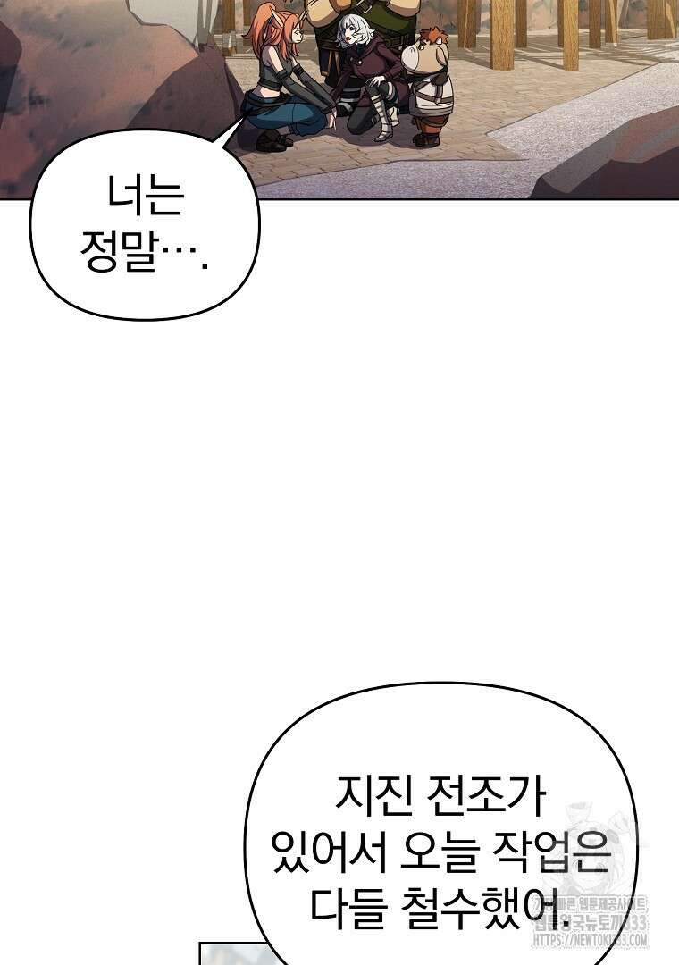 소돔 4화 14
