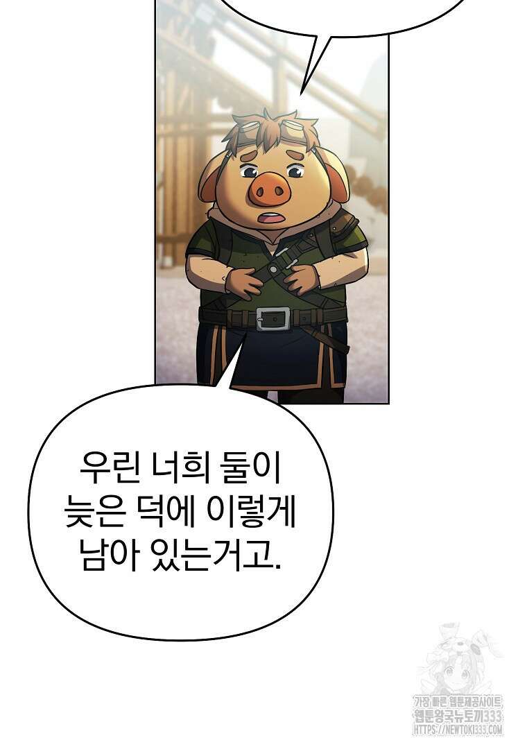 소돔 4화 15