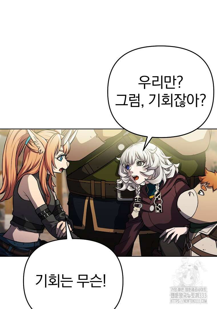 소돔 4화 16