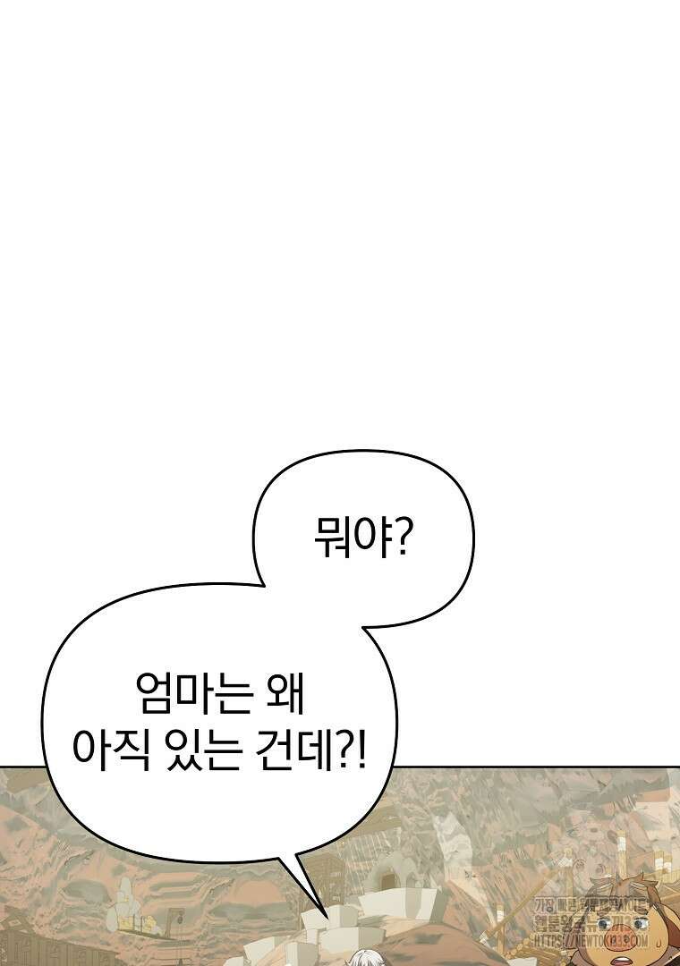 소돔 4화 19