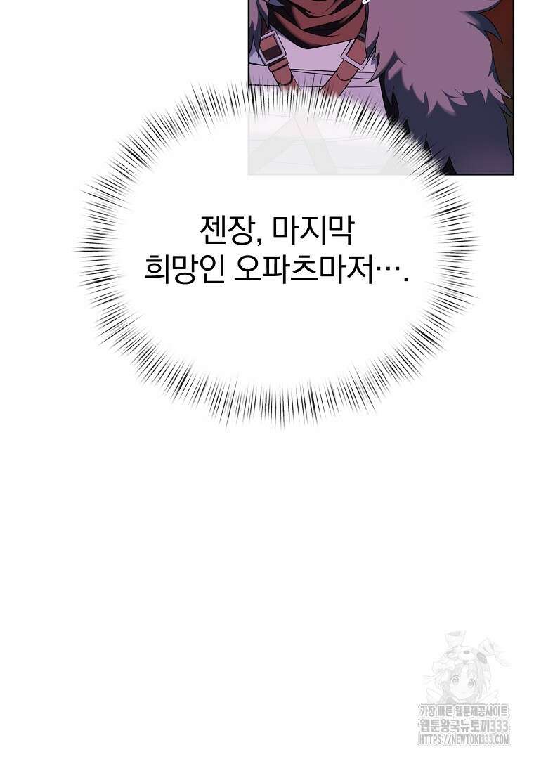 소돔 14화 4