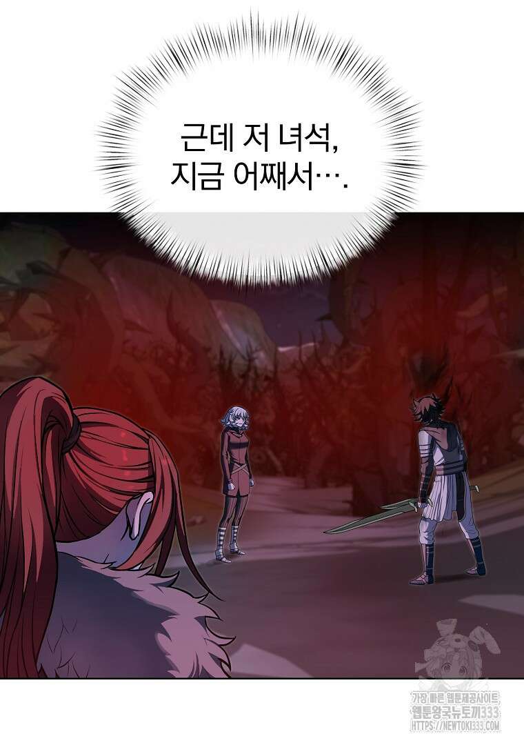소돔 14화 5