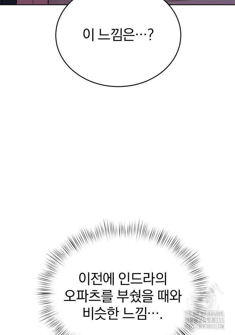 소돔 14화 10