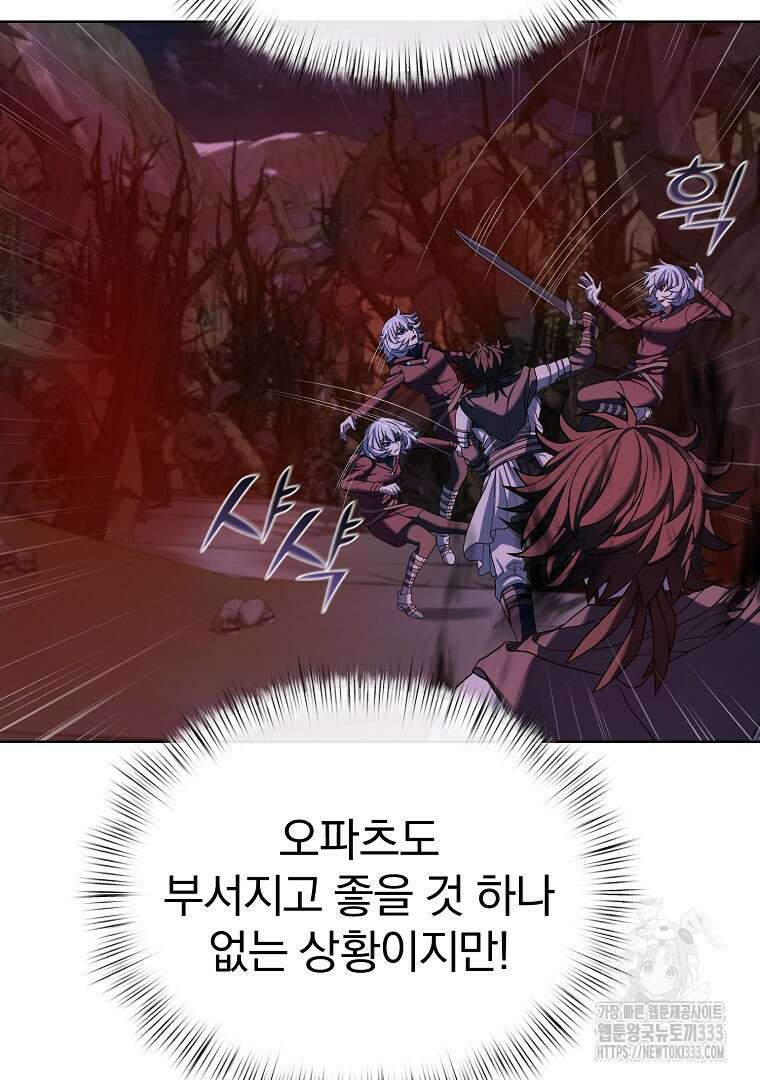 소돔 14화 11
