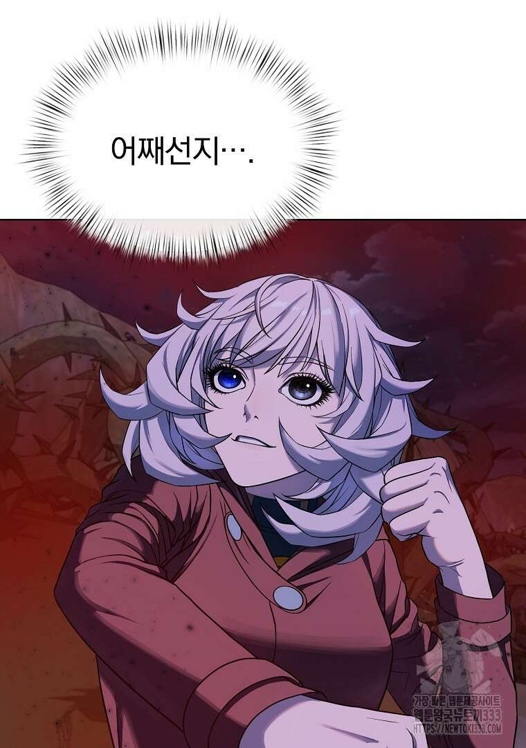소돔 14화 15