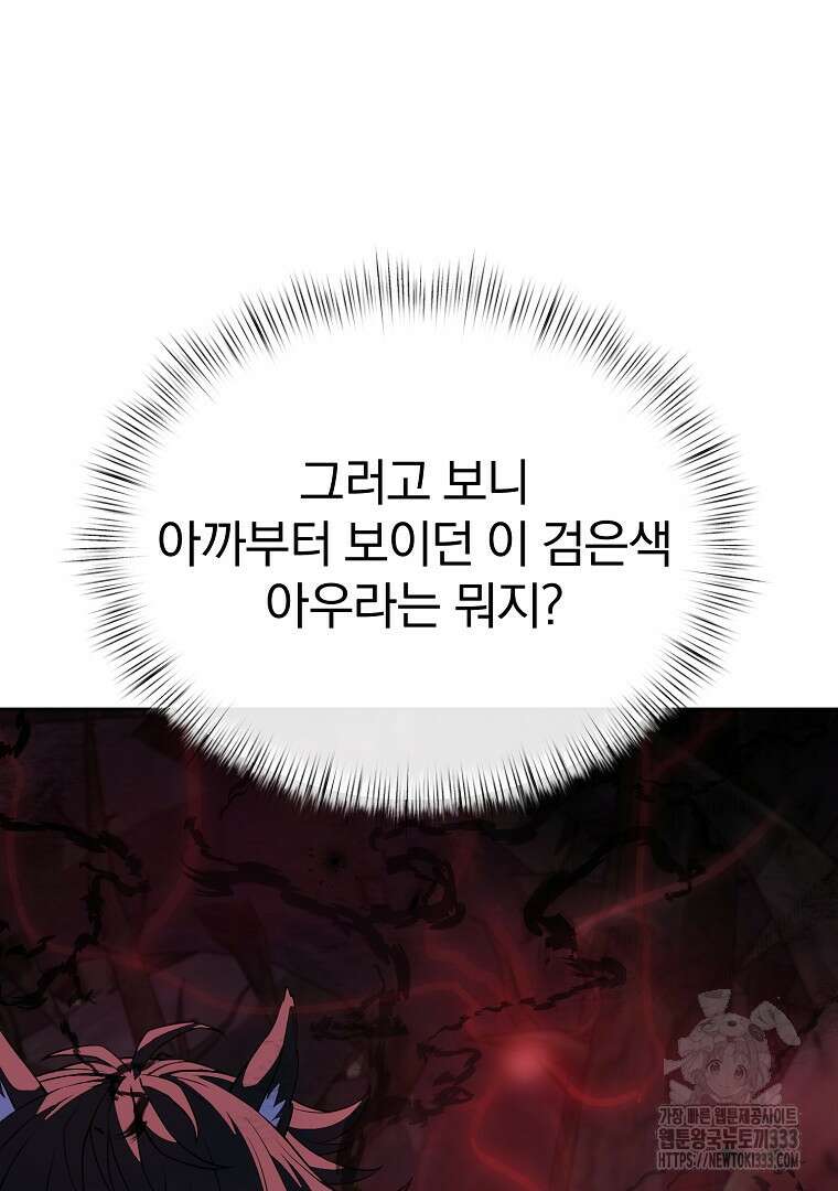 소돔 14화 20