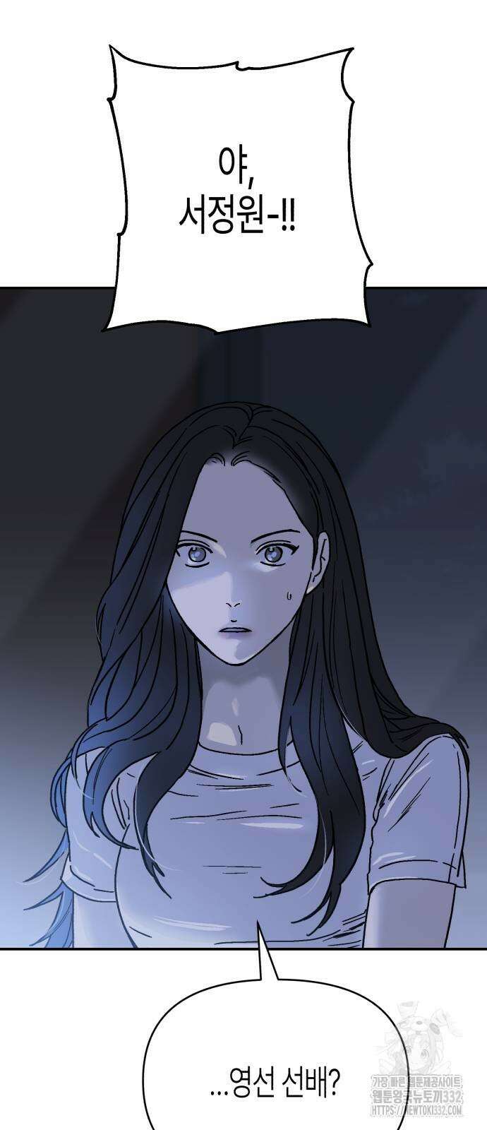 오아뉴-멱살 한번 잡힙시다 12화 3