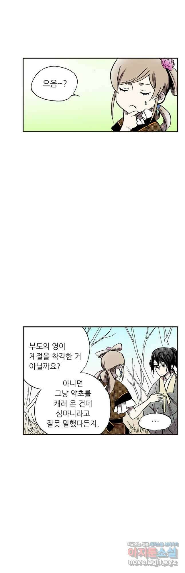 복원가의 집 318화-의뢰160(하) 4