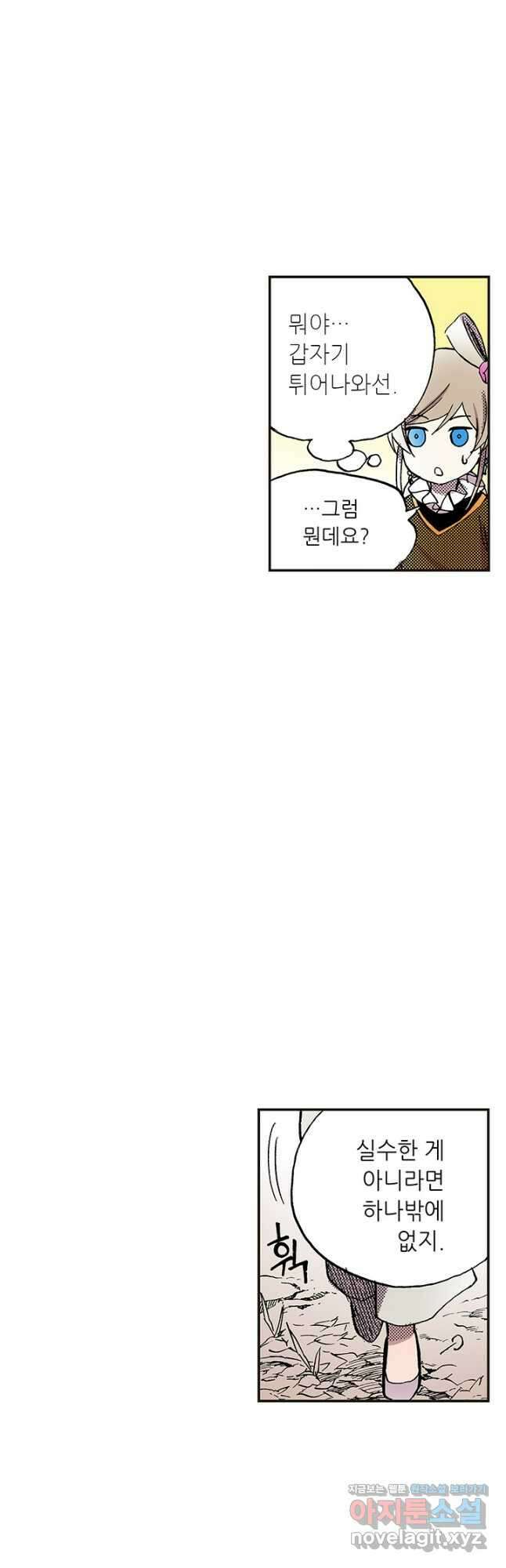 복원가의 집 318화-의뢰160(하) 6