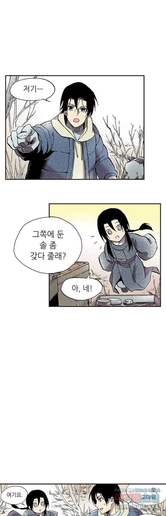 복원가의 집 318화-의뢰160(하) 8