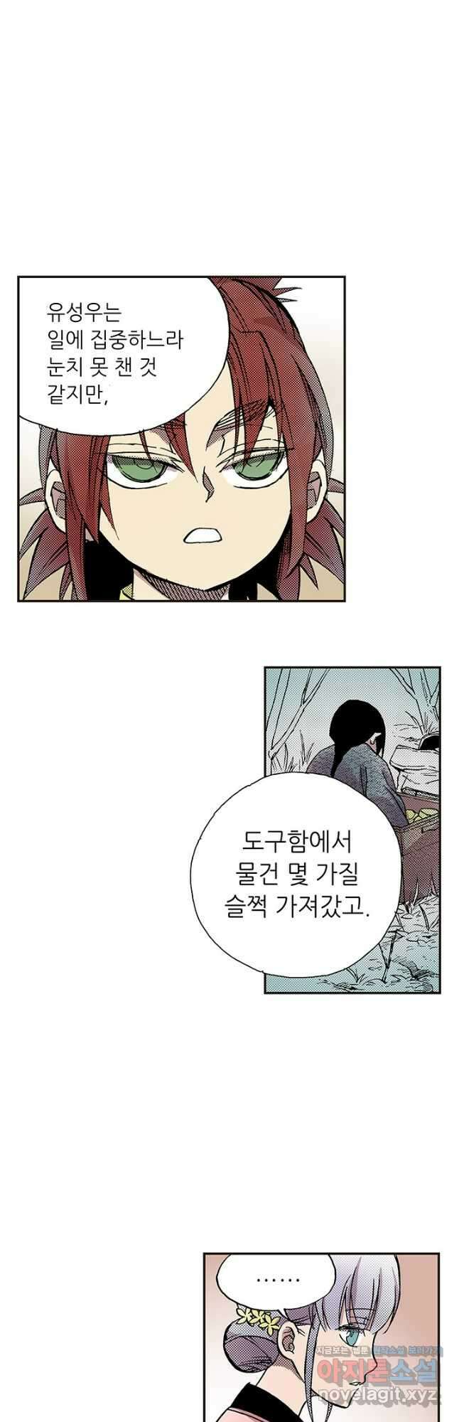 복원가의 집 318화-의뢰160(하) 11