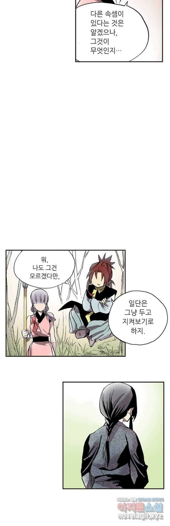 복원가의 집 318화-의뢰160(하) 12