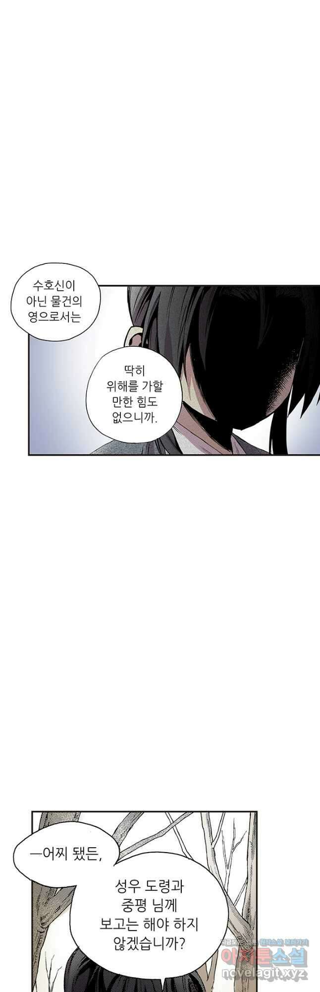 복원가의 집 318화-의뢰160(하) 13