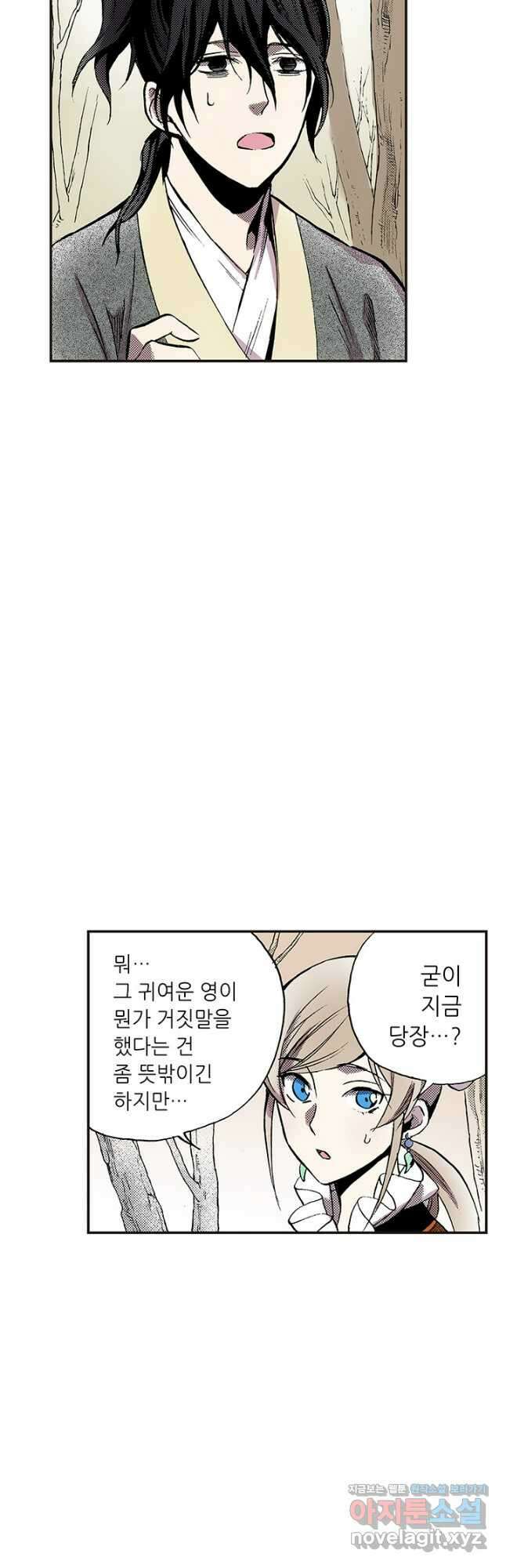복원가의 집 318화-의뢰160(하) 14