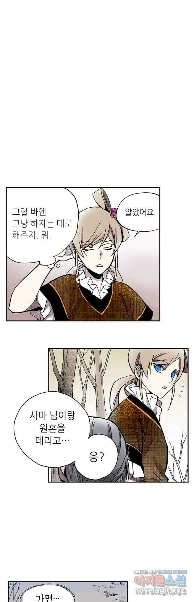복원가의 집 318화-의뢰160(하) 16