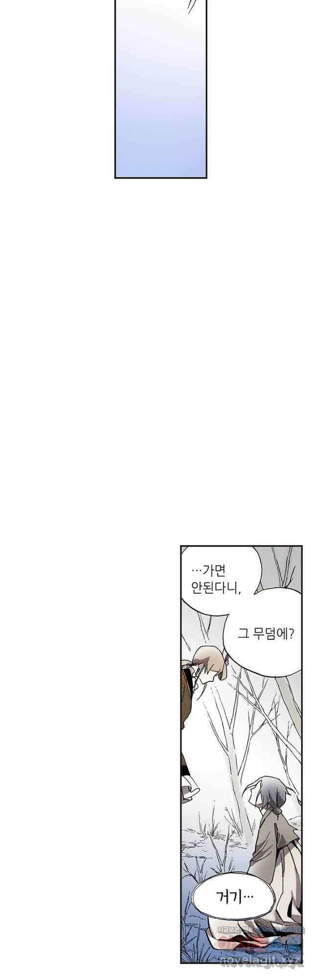 복원가의 집 318화-의뢰160(하) 18