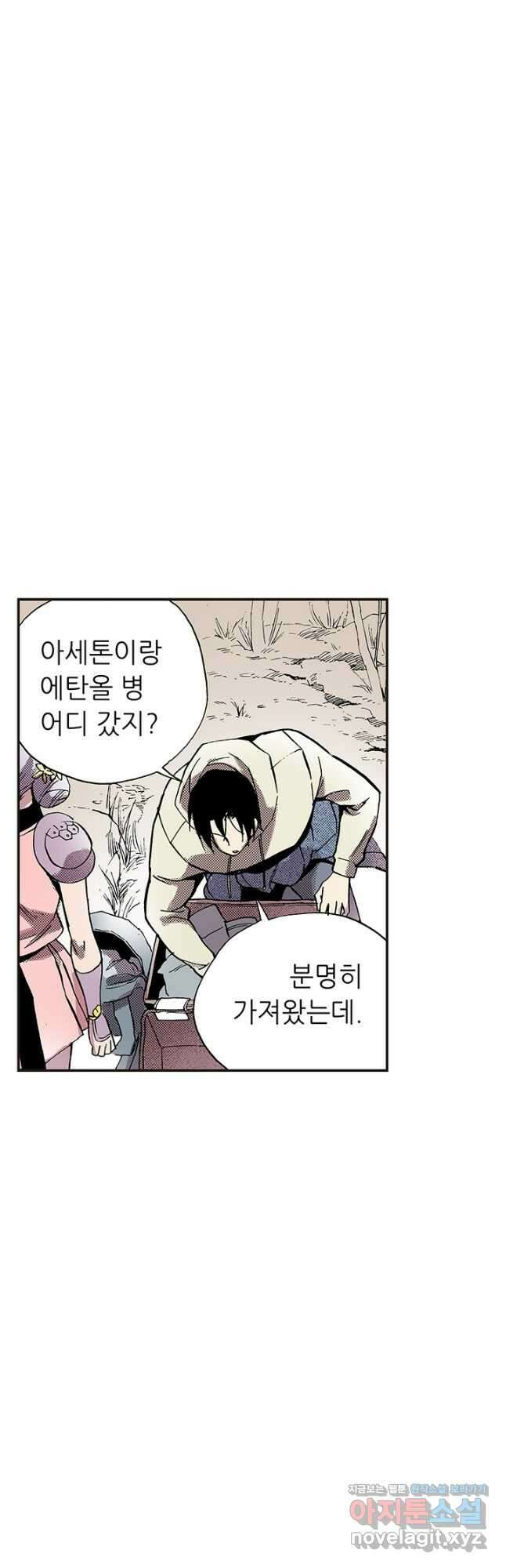 복원가의 집 318화-의뢰160(하) 20