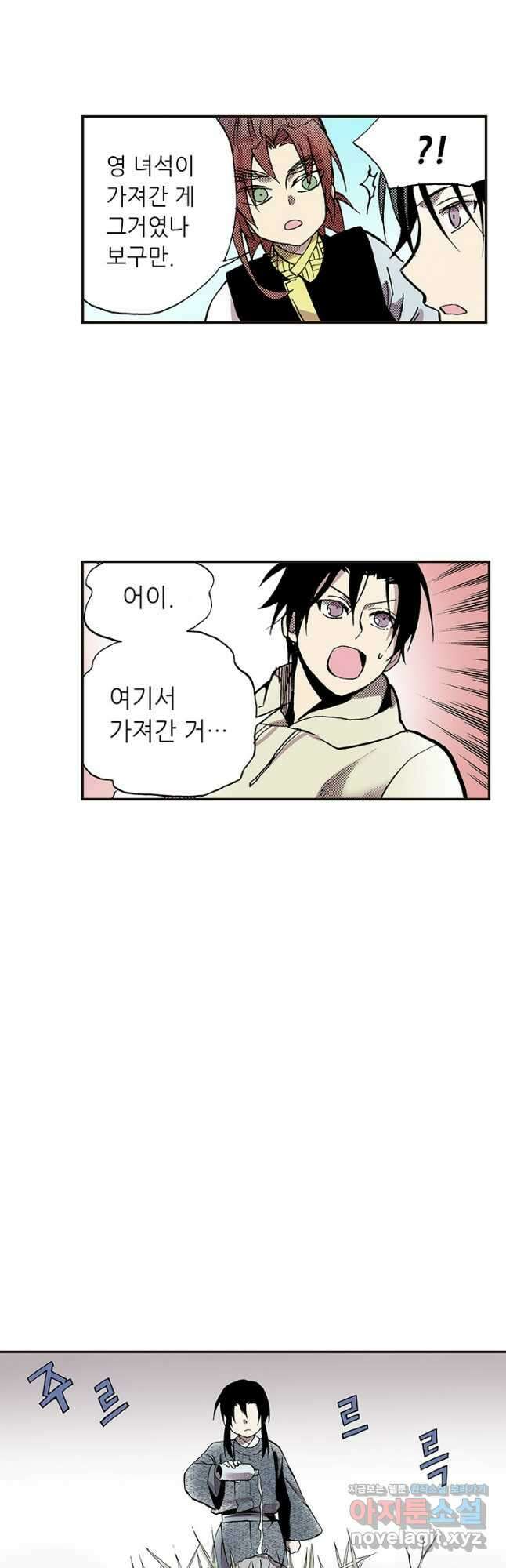 복원가의 집 318화-의뢰160(하) 21